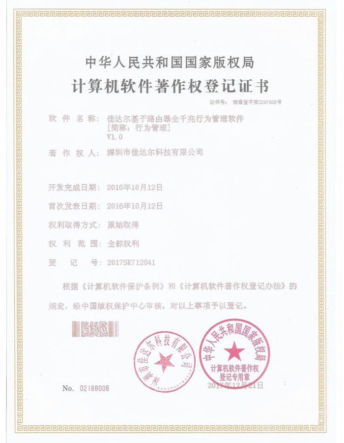 行為管理 行為管理