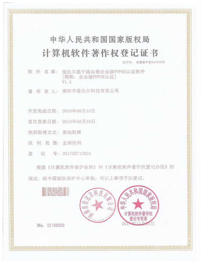 企業(yè)級(jí)PPPOE認(rèn)證 企業(yè)級(jí)PPPOE認(rèn)證